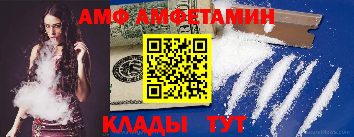 Красноярск  АМФЕТАМИН VHQ  Амфетамин  Вход с VPN  АМФ 