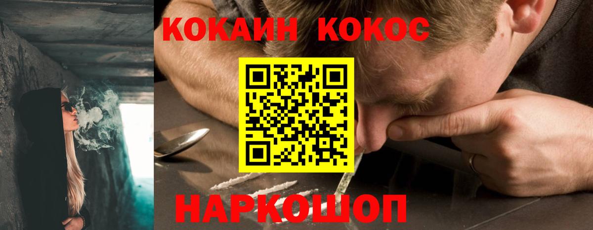 COCAIN Перу Красноярск