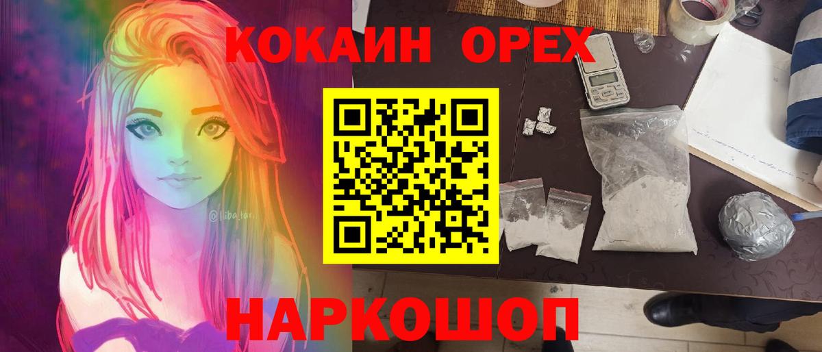 КОКАИН Columbia  Вход с VPN  Cocaine  Красноярск 