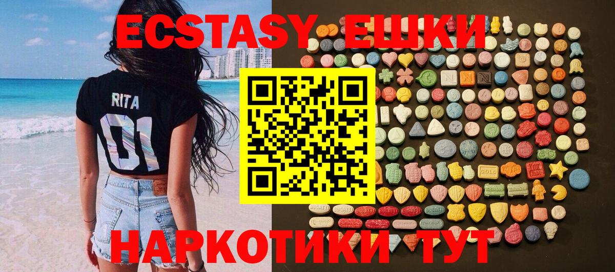 Экстази Philipp Plein  Вход с VPN  Ecstasy  Красноярск  Ecstasy 280 MDMA 