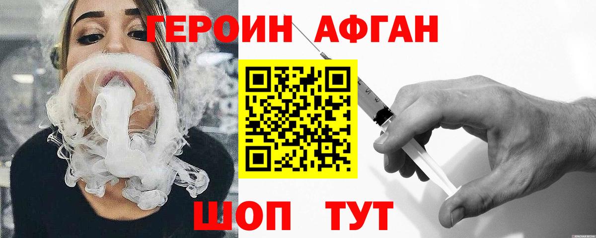 Красноярск  Героин белый  ГЕРОИН  Вход с VPN 
