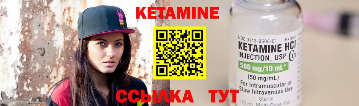 КЕТАМИН VHQ  Вход с VPN  Красноярск  Кетамин ketamine 