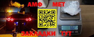 амф Ипатово