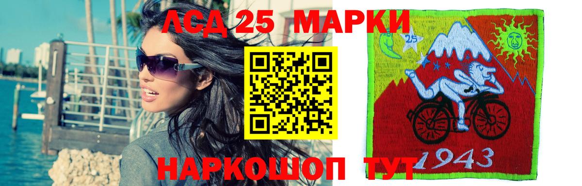 Лсд 25 экстази ecstasy Красноярск