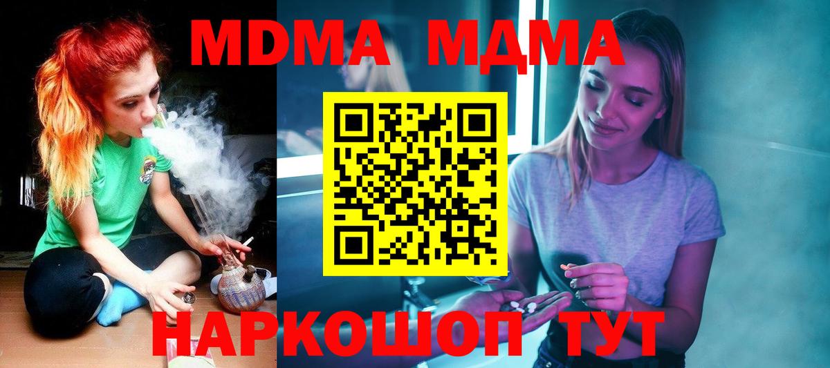MDMA кристаллы  МДМА молли  МДМА  Красноярск  Вход с VPN 