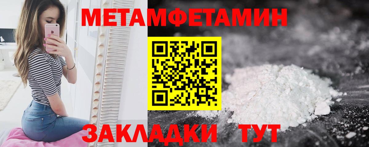 Метамфетамин мет Красноярск