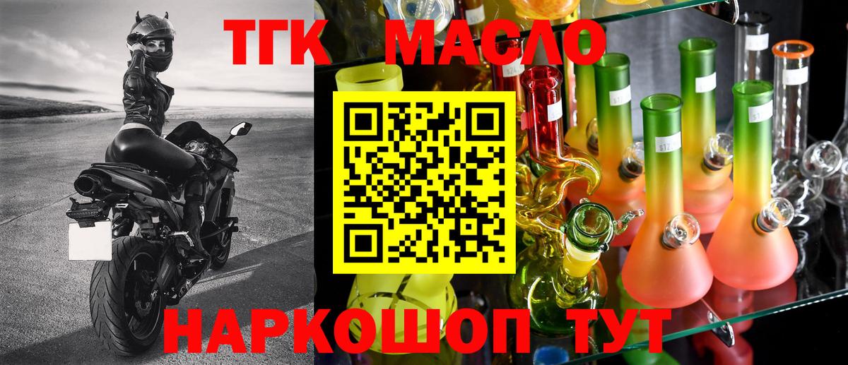 Дистиллят ТГК концентрат Красноярск